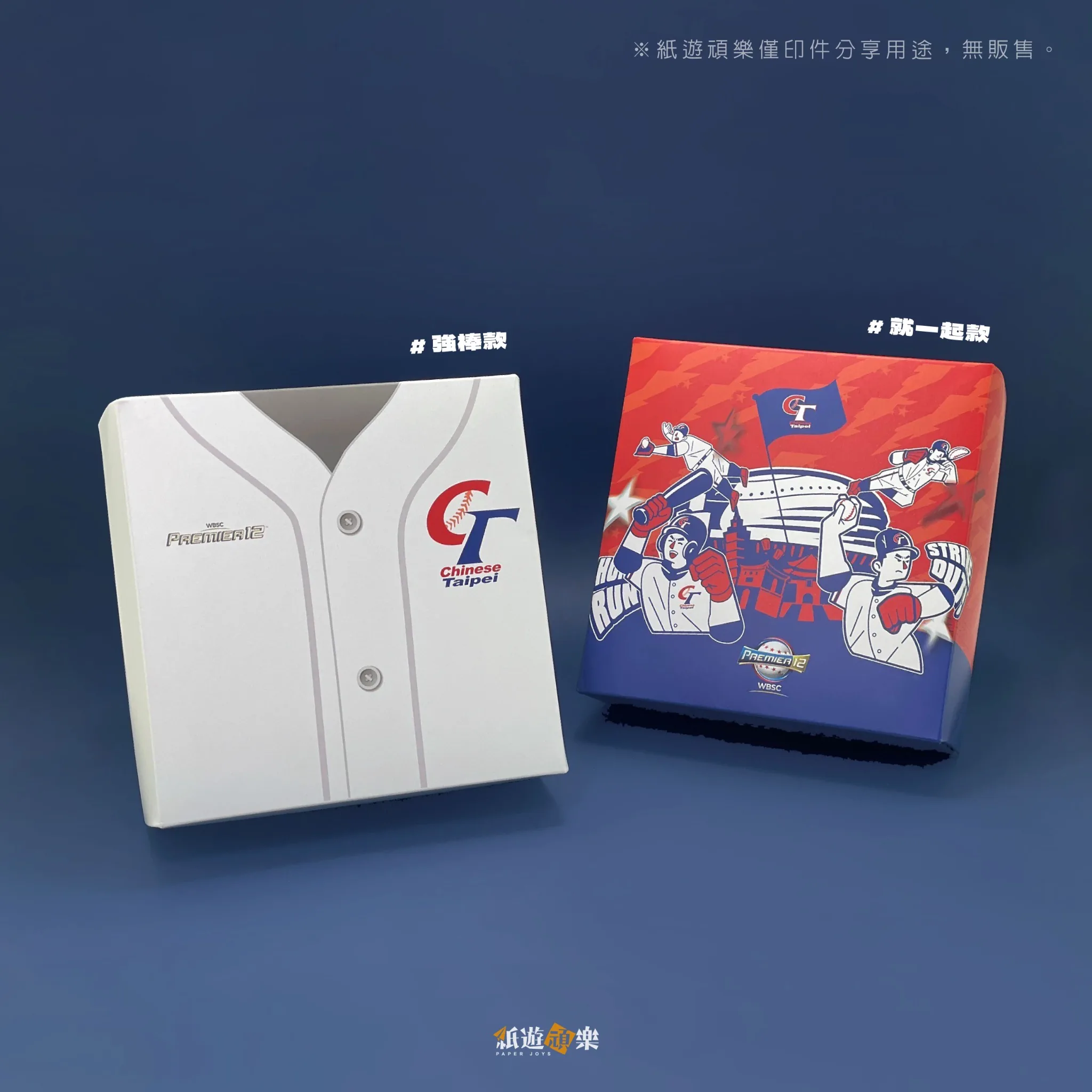 小林煎餅 × DASH｜2024 Premier12 應援小瓦禮盒 第 2 張